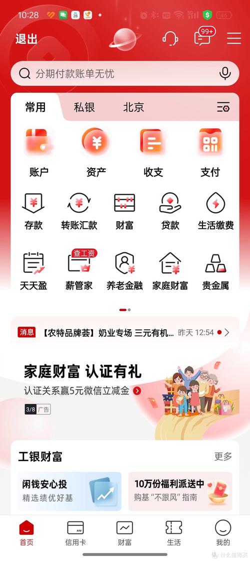 工行app历史版本豌豆荚红包版