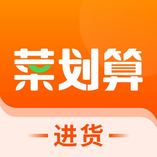 菜划算app安装破解版截图