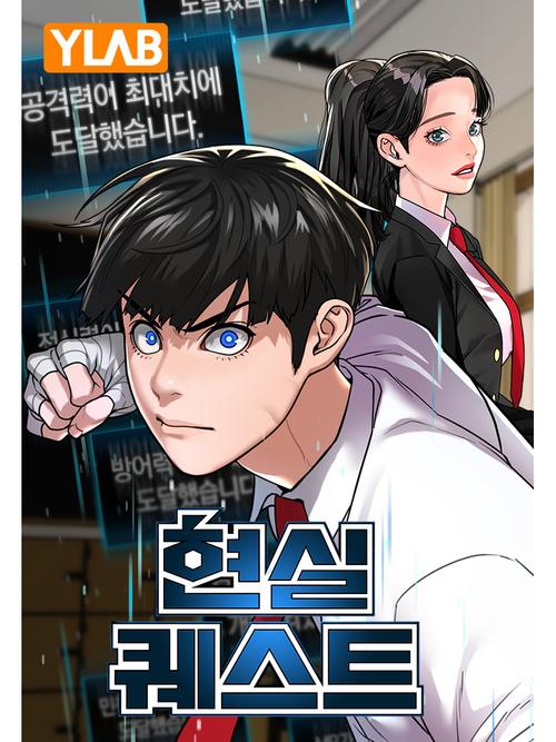 现实闯关漫画136话在线观看图标
