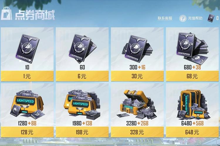 和平精英无限充值器彩色版