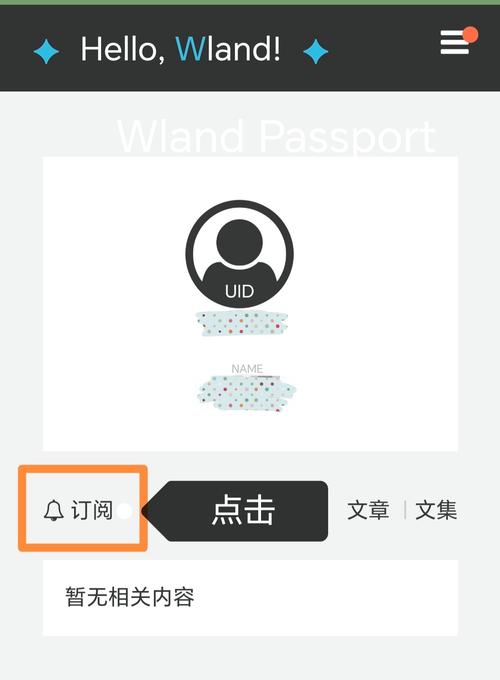hello wland官网入口截图