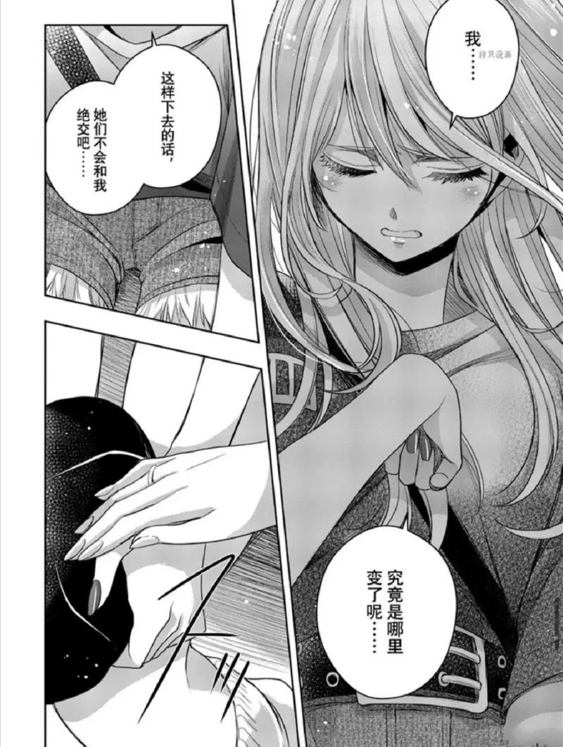 citrus漫画第8话图标