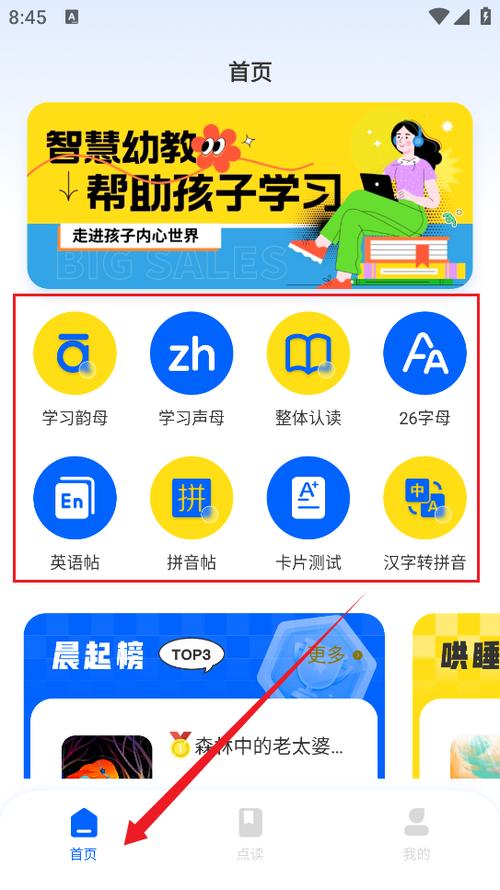 河马爱学app