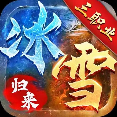 冰雪大赢家红包版2023正式版截图