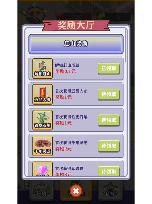 一起去赶山红包版修改版