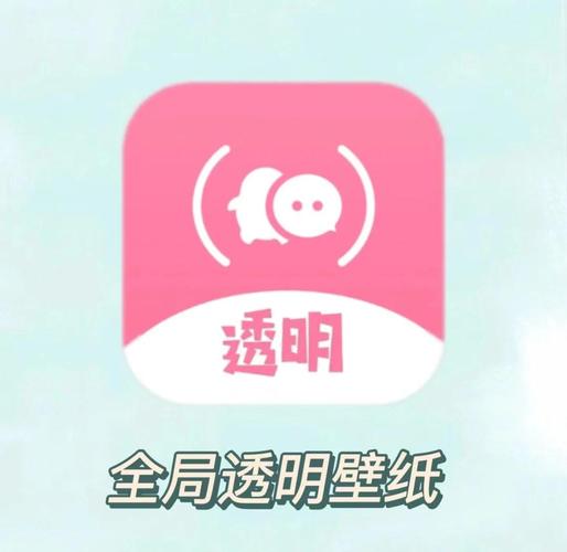 全局透明壁纸安装 app解锁全部书源