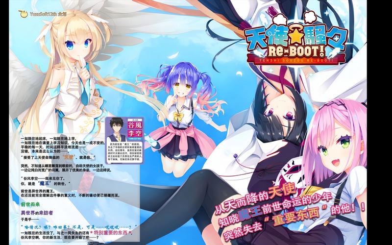 天使纷扰galgame安装免费高清影视