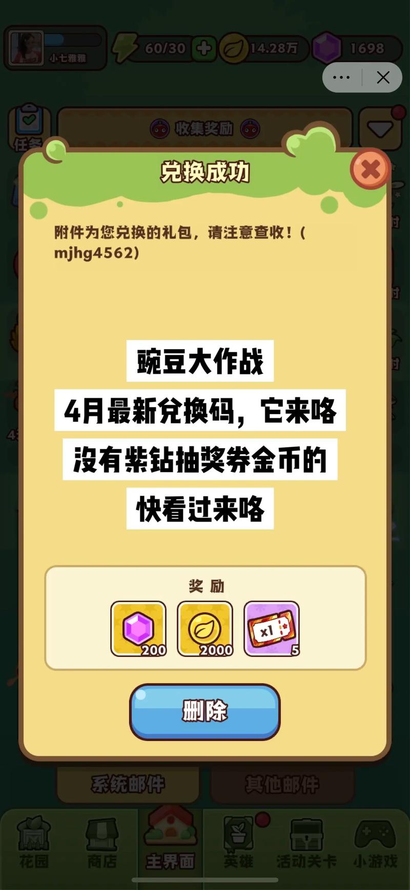 触漫版本豌豆荚兑换码