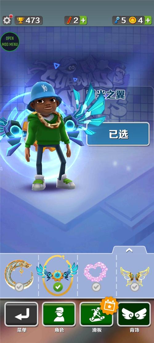 地铁跑酷牛津内购版内置菜单纯净版截图