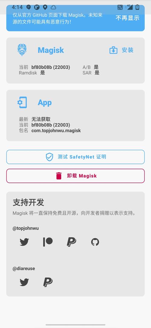 Root软件提米版