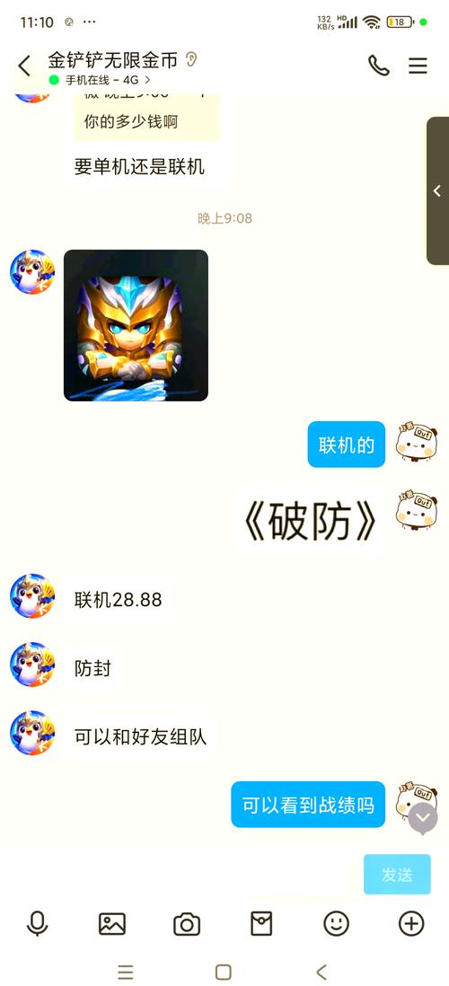 金铲铲外挂软件不封号