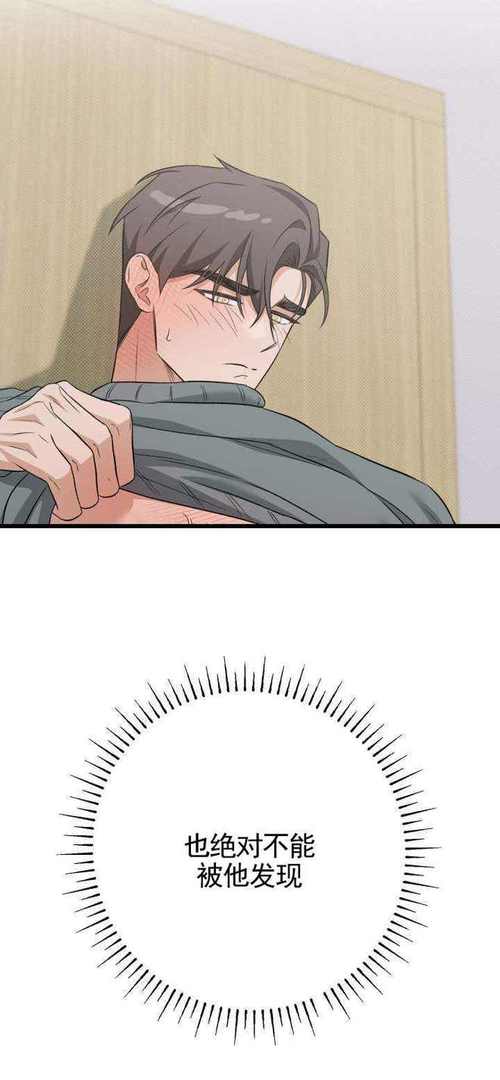 危险室友漫画第六集完美版图标