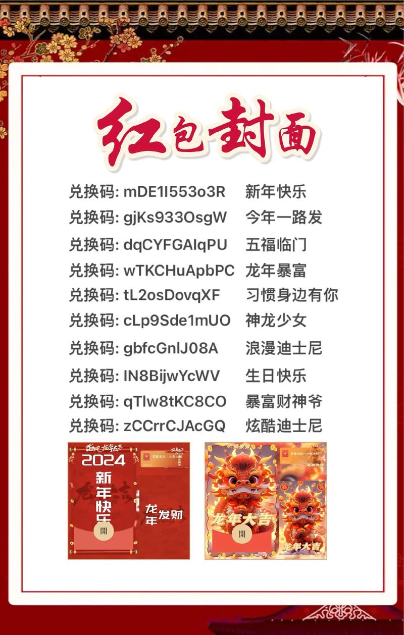 红包封面免费序列号轻量版