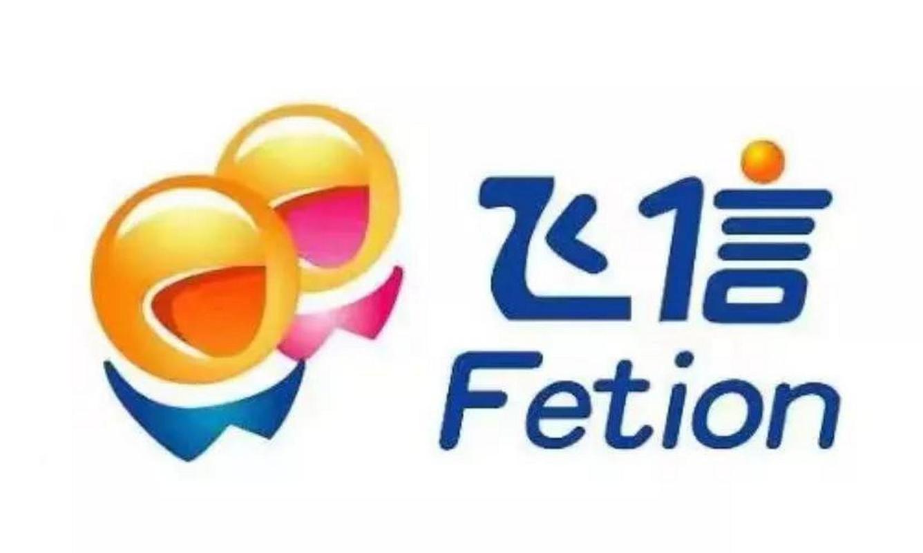 飞信2013正式版加速永久