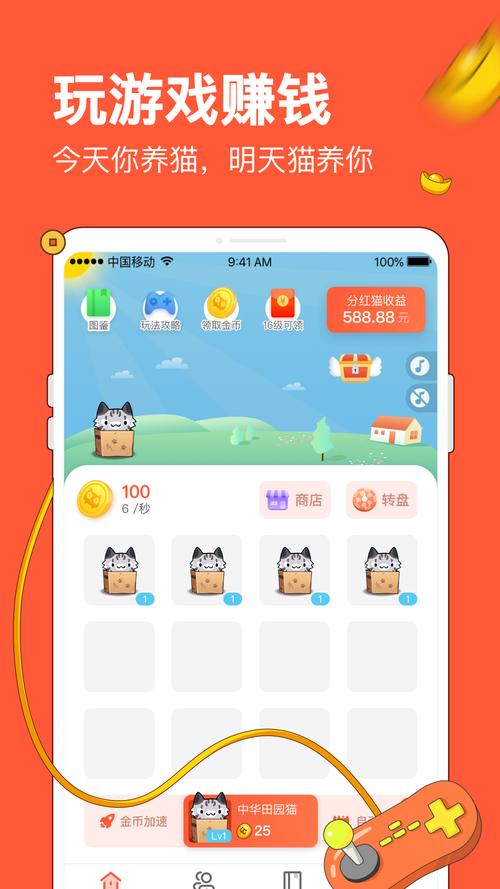 一起来养猫赚钱版永久不升级截图