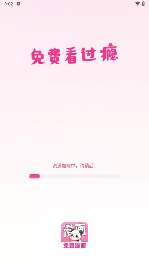 多多漫画破解版