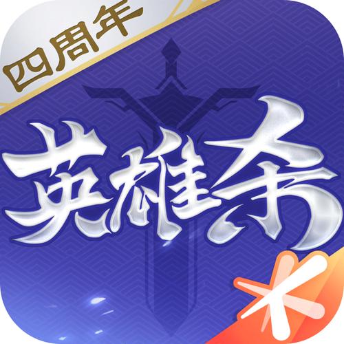 英雄杀辅助自动扫荡内购版截图
