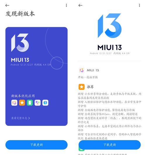 小米MIX2刷机包MIUI12正式版安卓最新版