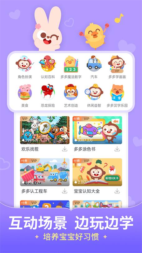 儿歌多多解锁版正版