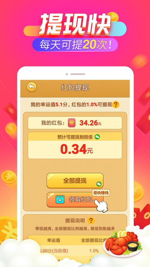 开心饭店红包版无广告安装截图