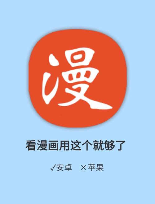 免费不收费的漫画软件白色版