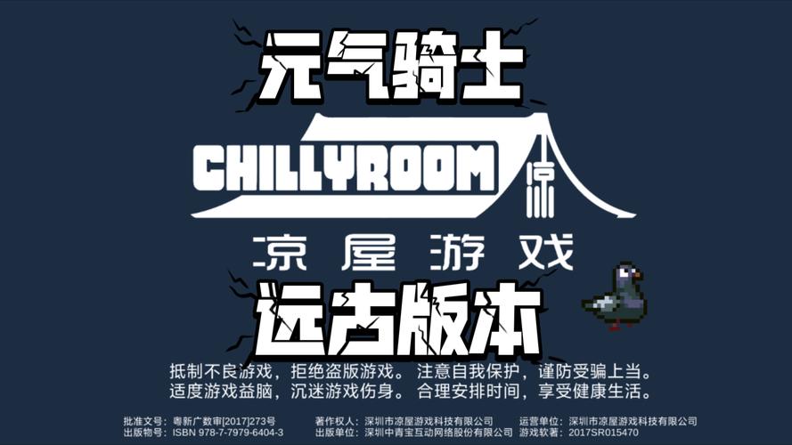 元气骑士老旧版本大全抢先版