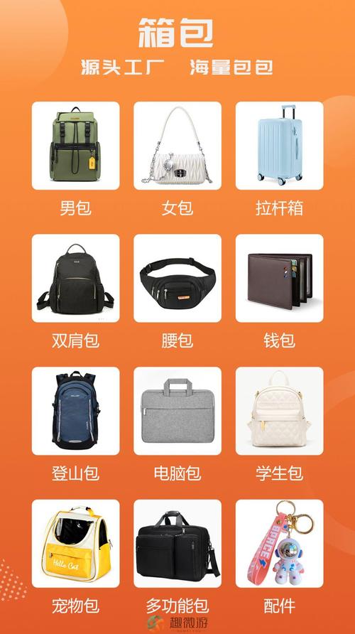 包吉吉商城截图