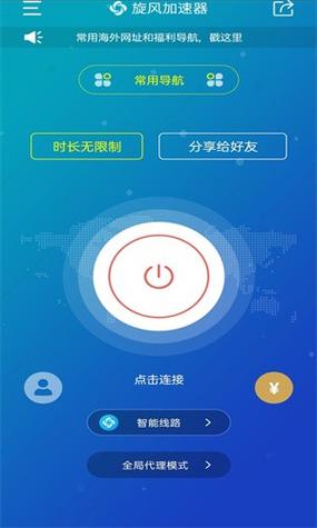 外网npv加速器梯子无限流量图标