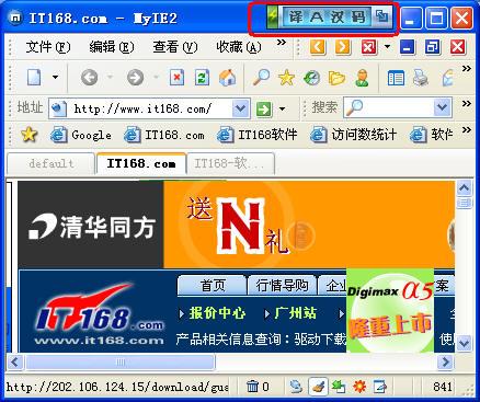 金山快译通赚红包版