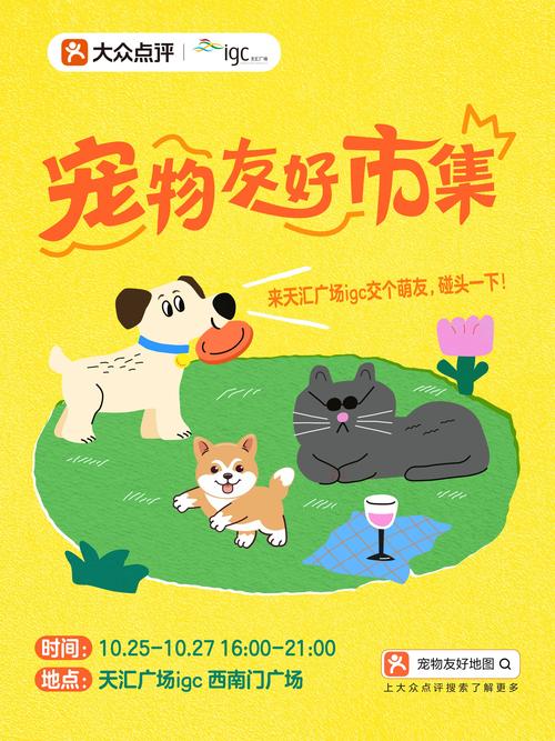 宠物集市app缩略图