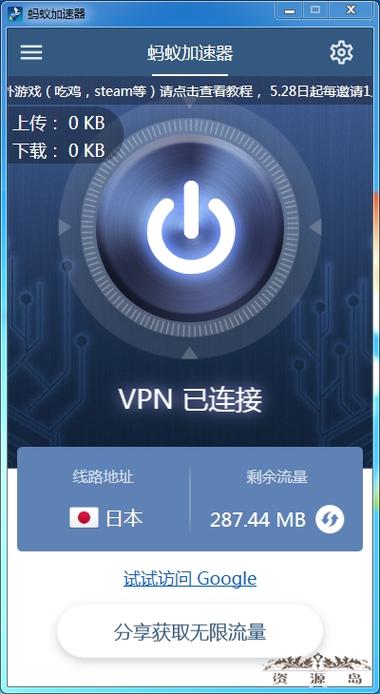 npv加速器软件