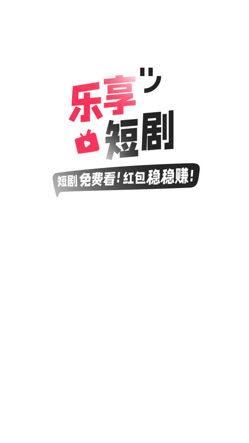 幸福刷刷短剧红包版精简版截图
