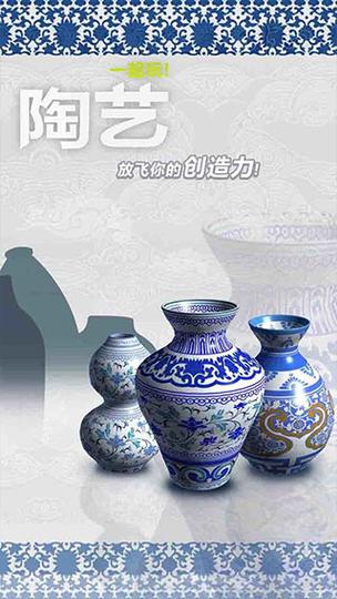 一起做陶瓷中文版最新版本更新内容破解版无限体力
