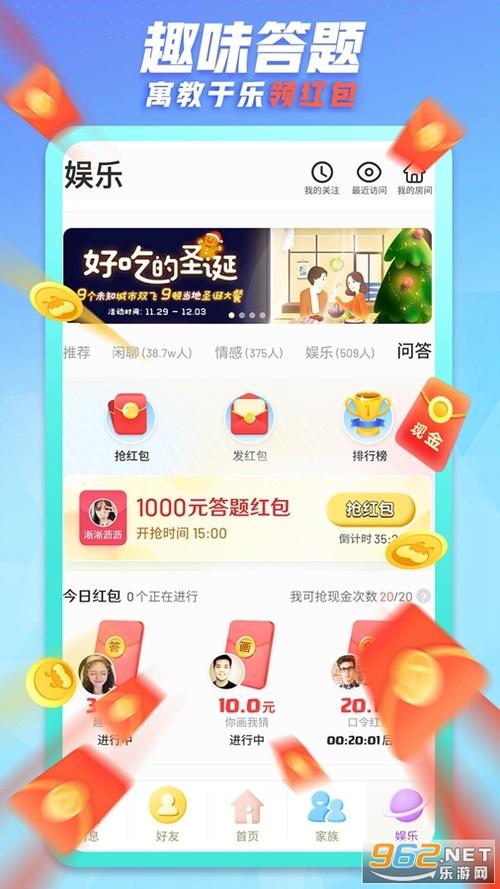 派派手机版无限红包2022优势