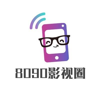 8090影视精品截图