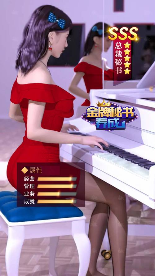 金牌秘书养成男人版