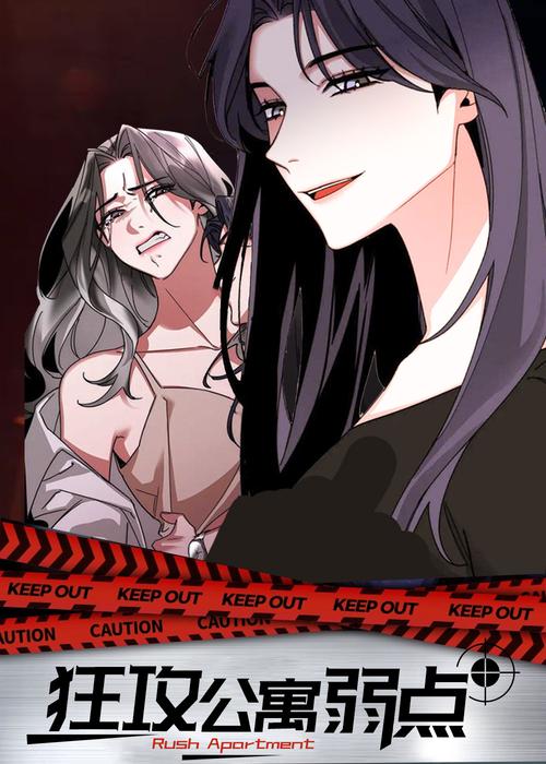 弱点漫画完整版