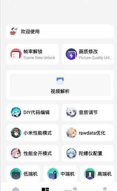 亡灵画质大师app免广告破解版截图