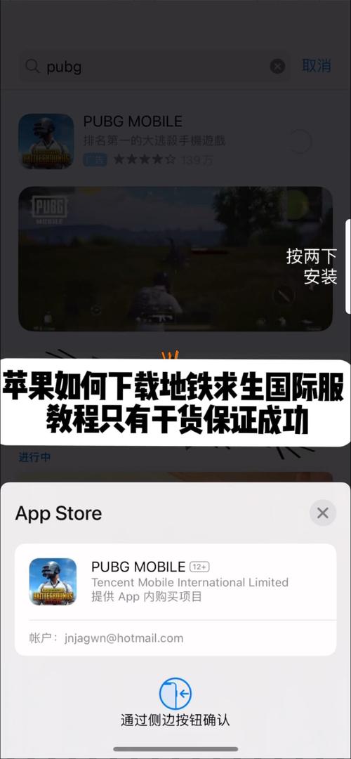 pubg科技软件免费版苹果永不升级版