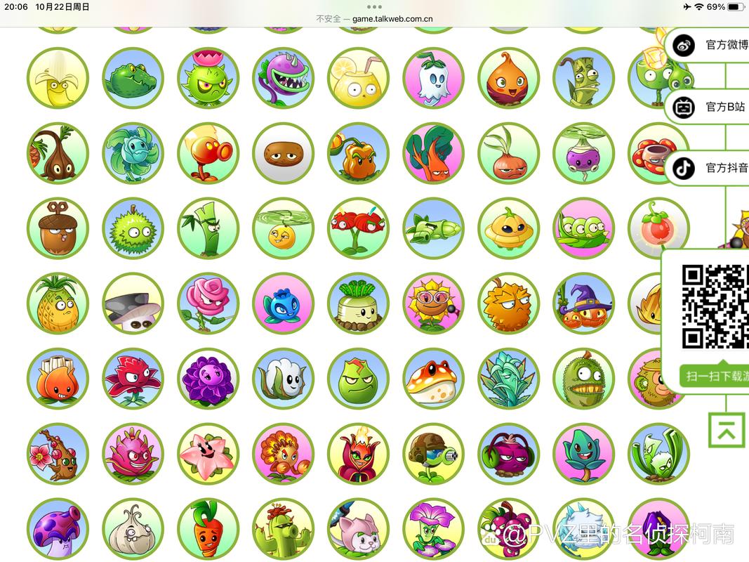 pvz苹果版白色版