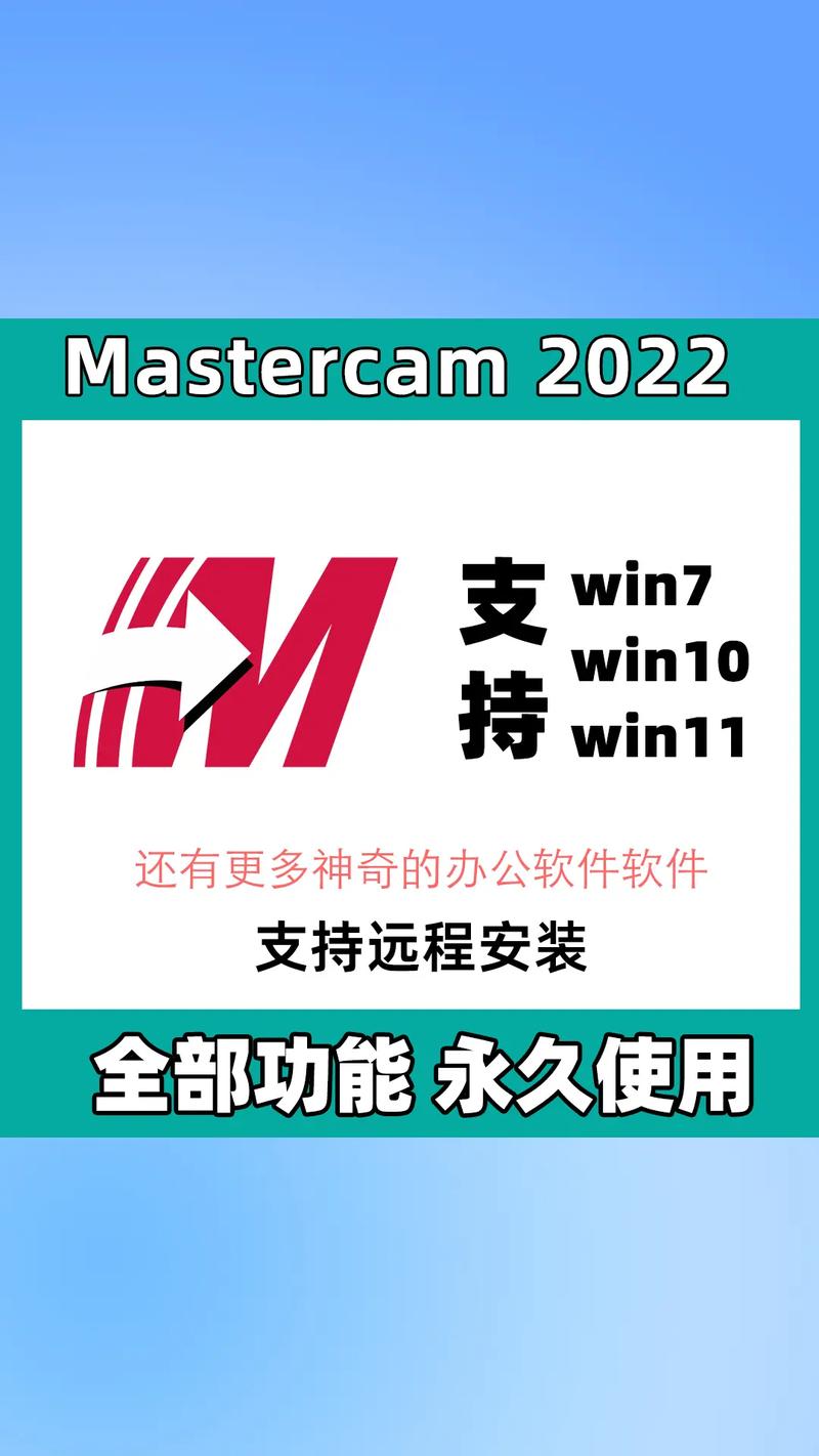 数控编程软件mastercam手机版