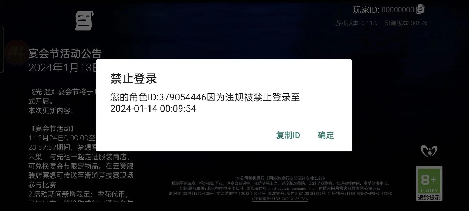光遇辅助器免费开挂不封号升级版图标