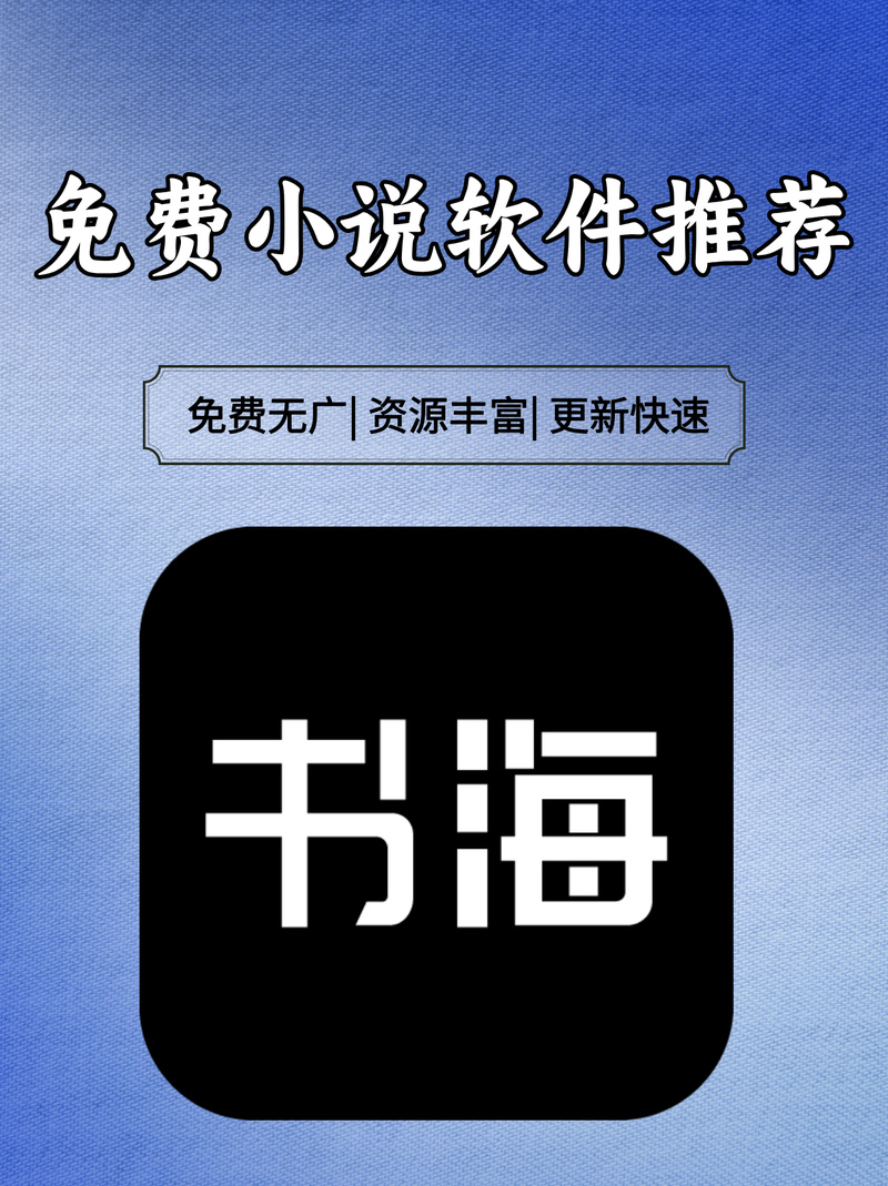 阅民小说app官方版黑色免费最新版截图