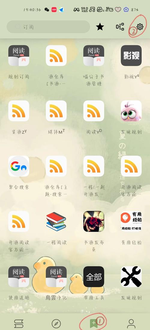 x漫画解锁全部书源