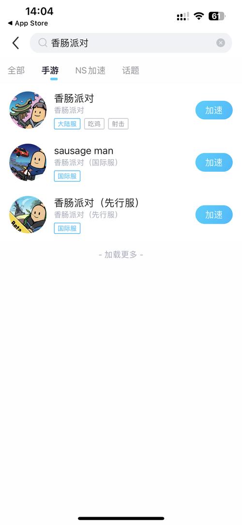 香肠派对美化包加速器图标