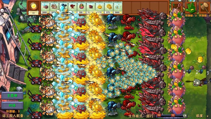 pvz融合版高数带我飞破解版