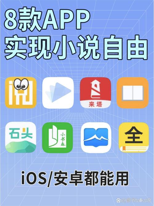 小说op破解版无限vip截图