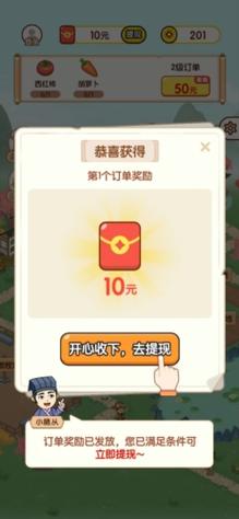 金子农场破解版赚红包版