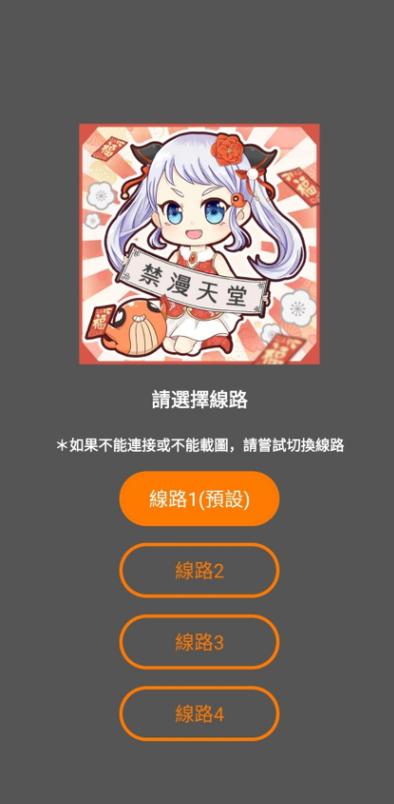 jk漫画2023隐藏网站免费兑换码