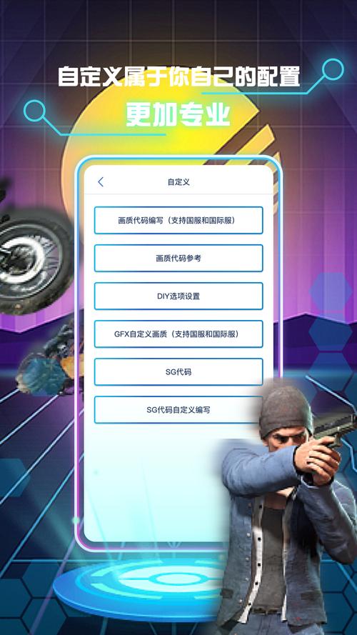 二个最强画质助手稳定版安装免广告图标
